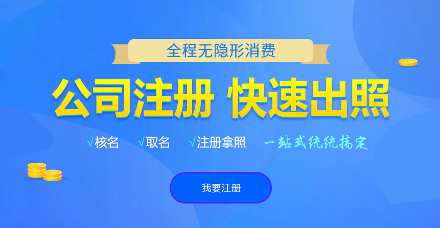 洪洞悦旭注册公司网
