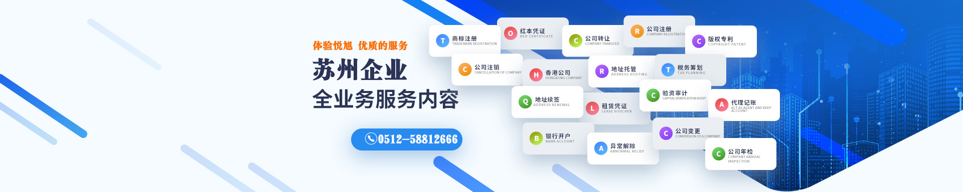 洪洞悦旭注册公司网